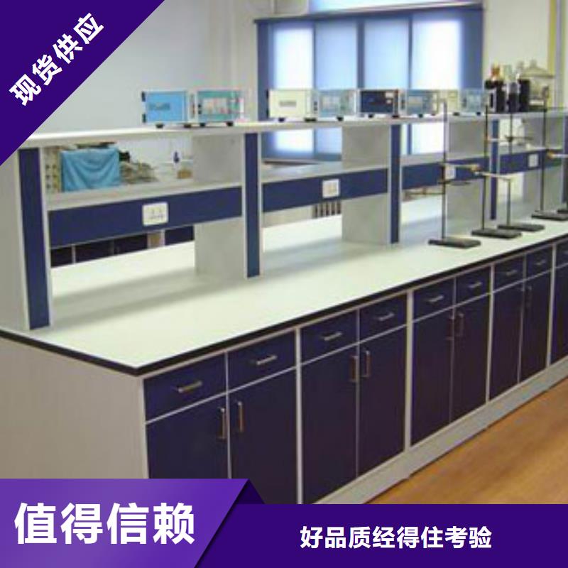 试验台,实验室家具厂家价格定做