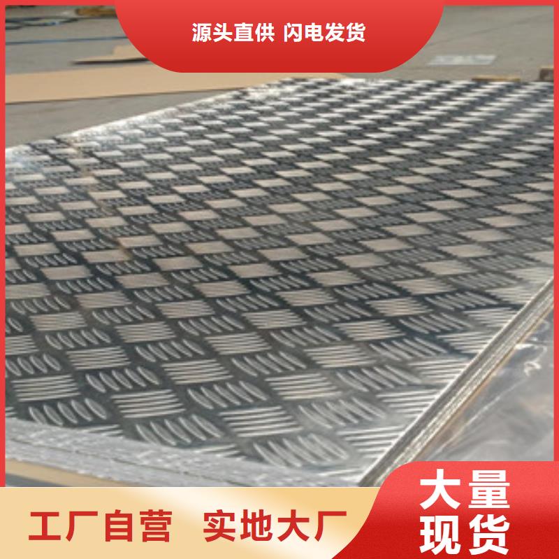花纹板槽钢选择我们没错