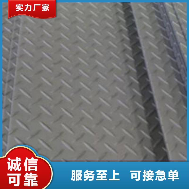 【花纹板】镀锌钢板质量优选