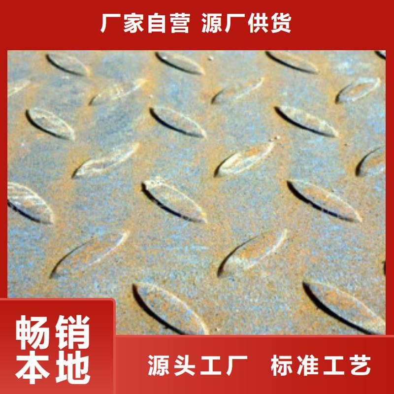 【花纹板】镀锌钢板质量优选