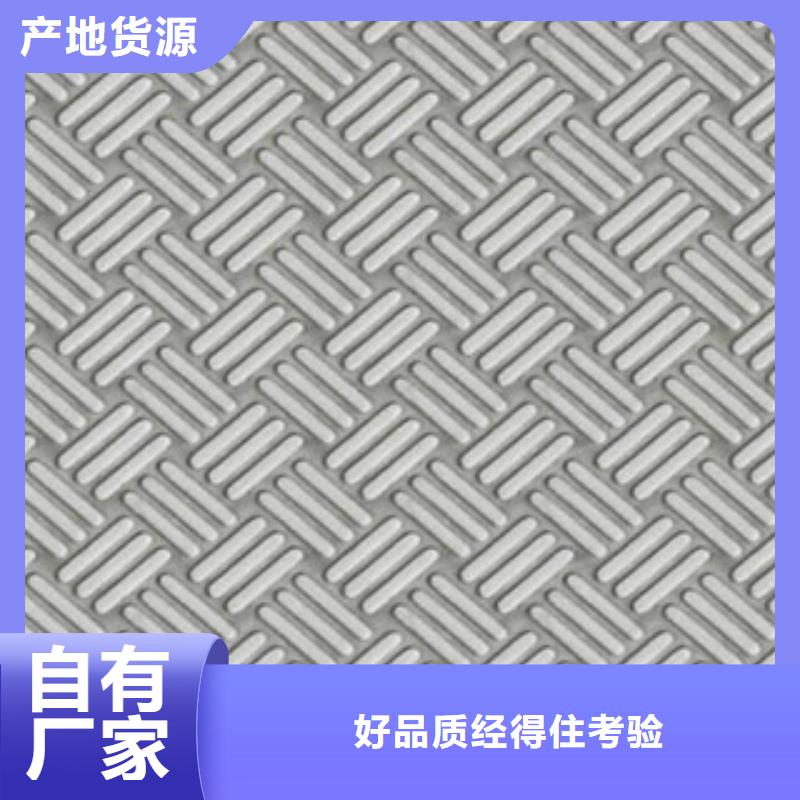 【花纹板】镀锌钢板质量优选