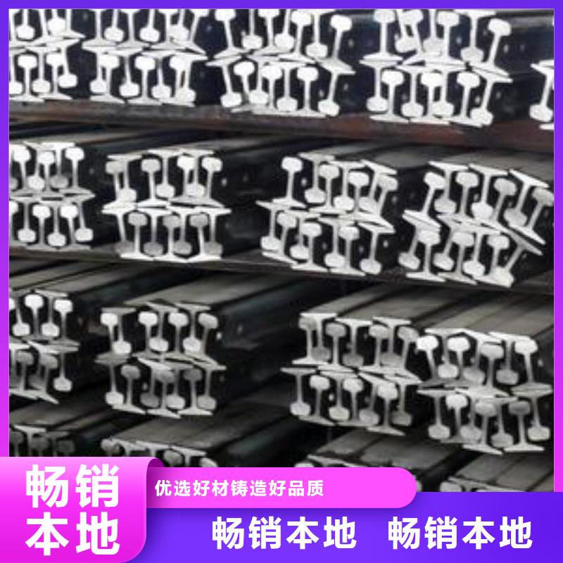 钢轨H型钢厂家十分靠谱