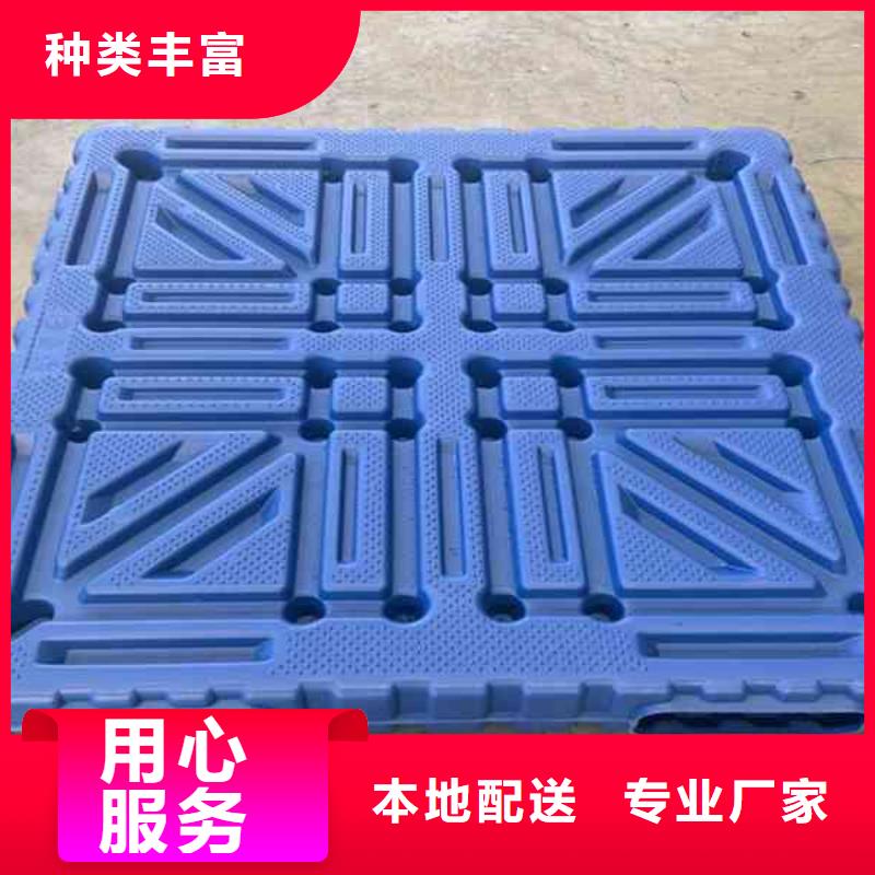 塑料托盘塑料托盘厂现货供应