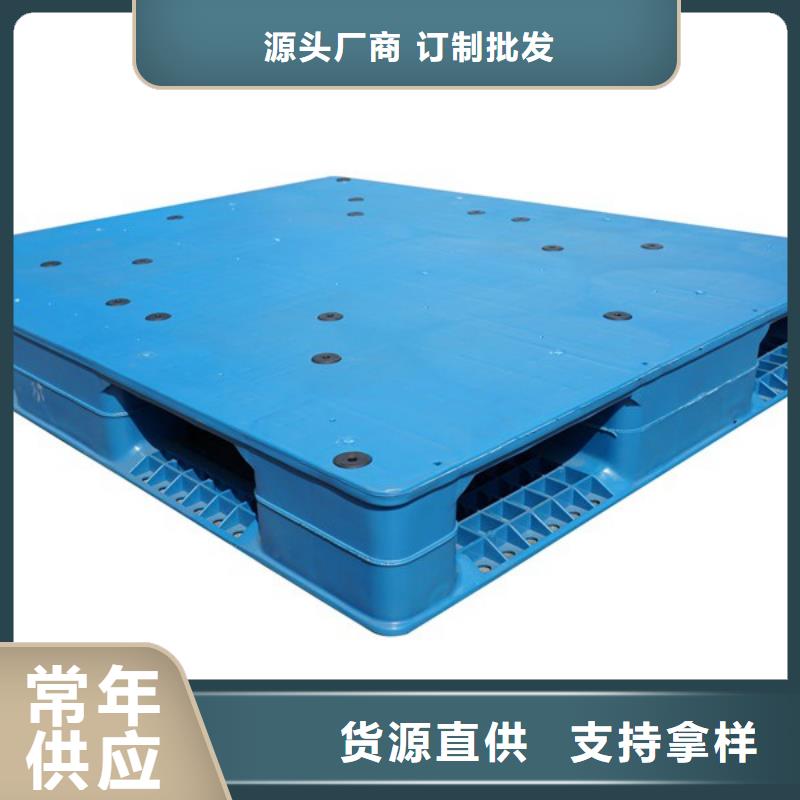 塑料托盘塑料托盘厂现货供应