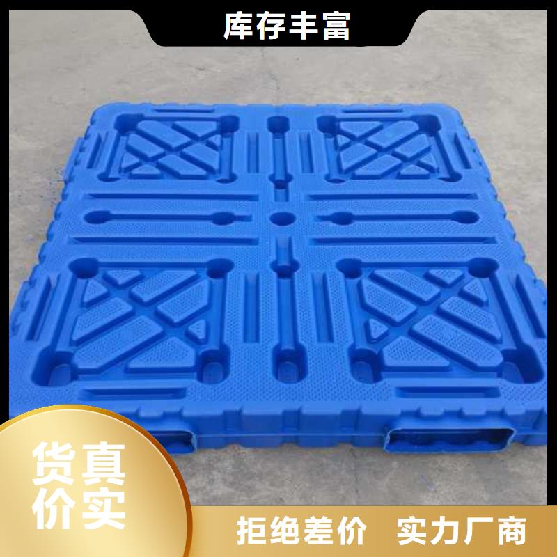 塑料托盘_塑料托盘工厂货真价实