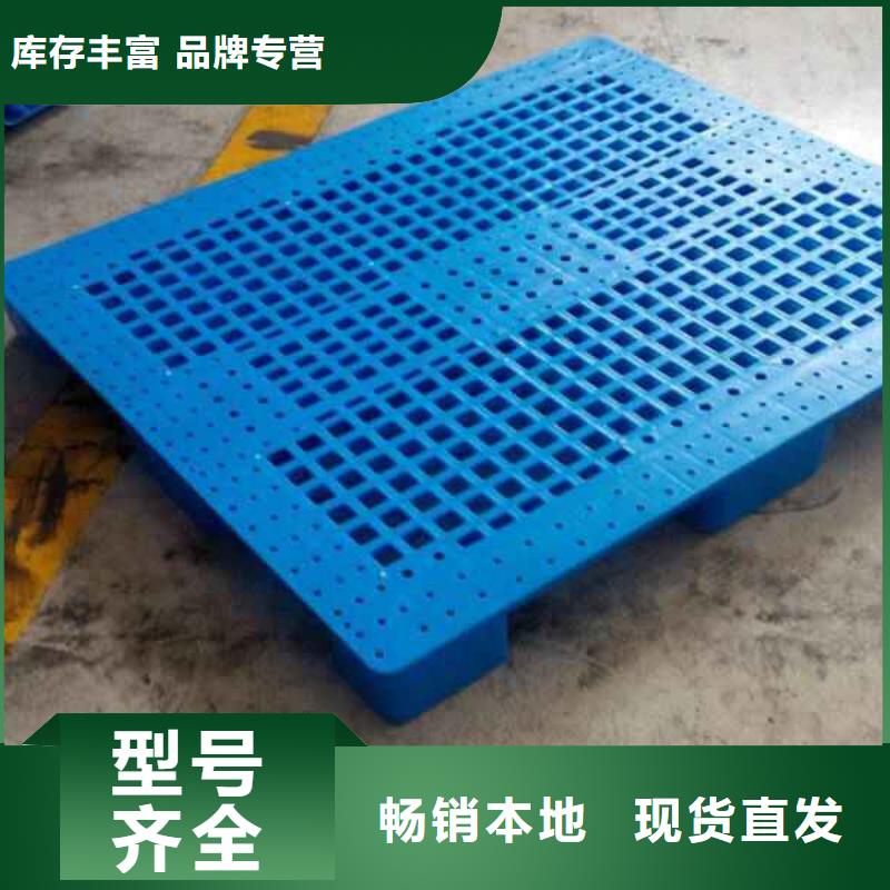 塑料托盘塑料托盘工厂现货充裕