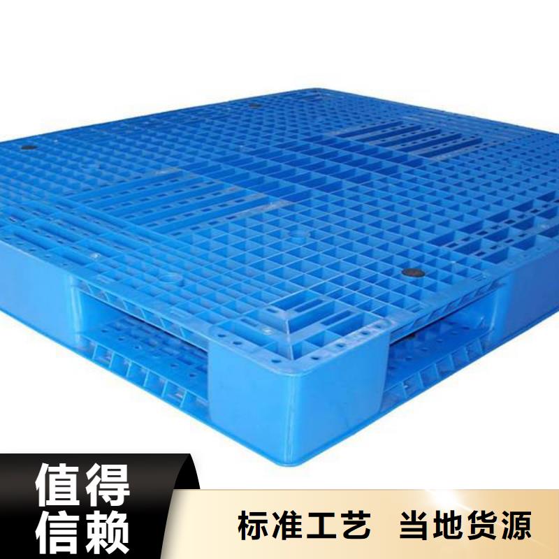 塑料托盘销售-视频-塑料托盘销售|延安市|志丹|黄陵|铜川|西安|榆林|安康