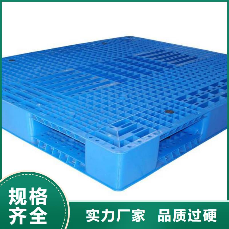 塑料托盘塑料托盘工厂现货充裕
