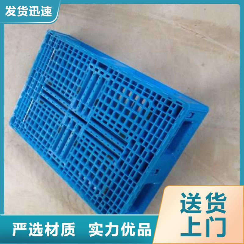 塑料托盘塑料托盘厂家高品质现货销售