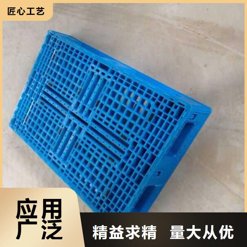 塑料托盘塑料托盘价格好厂家有担当