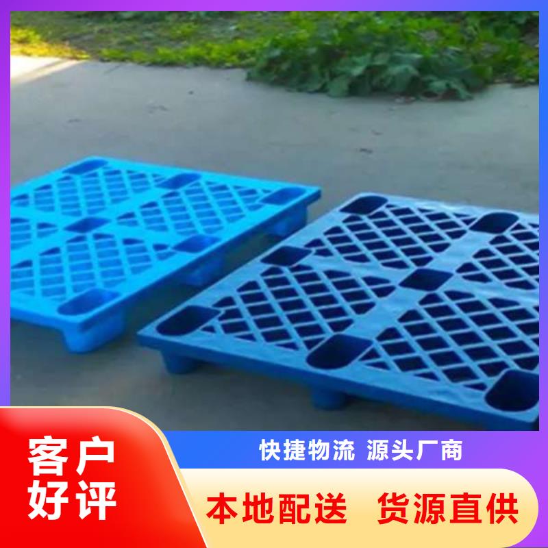 塑料托盘_塑料托盘工厂货真价实