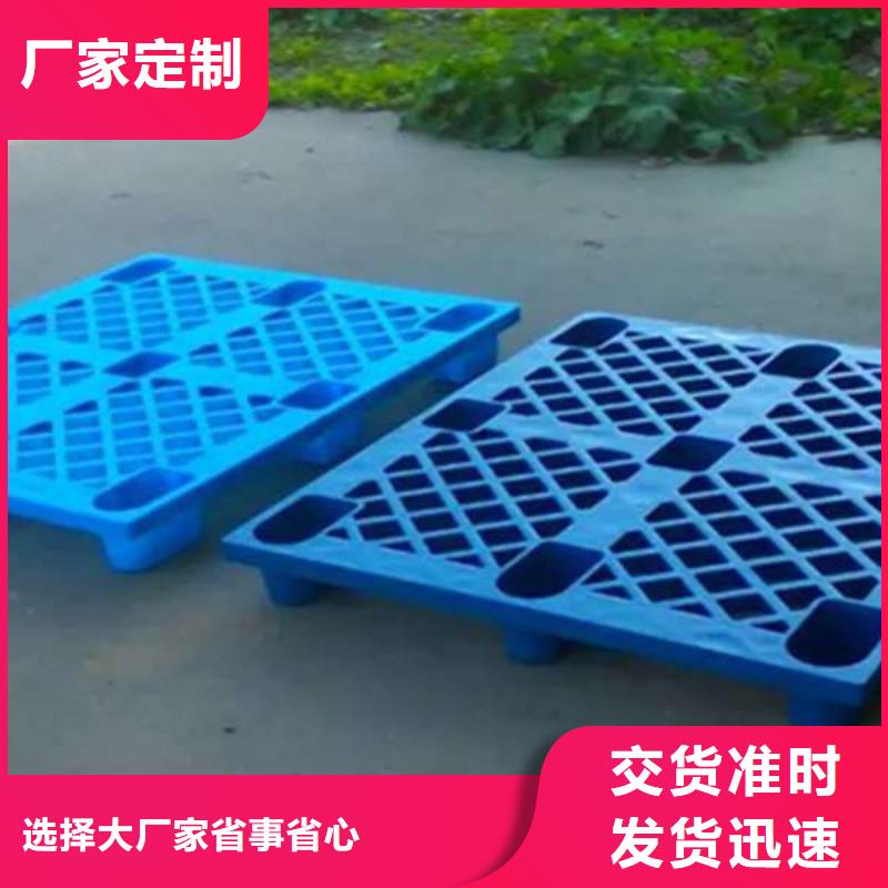 塑料托盘_塑料托盘工厂品质不将就