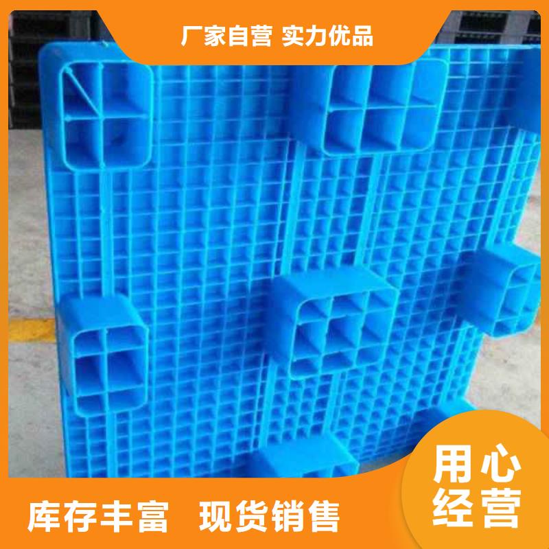 塑料托盘塑料托盘厂家畅销当地