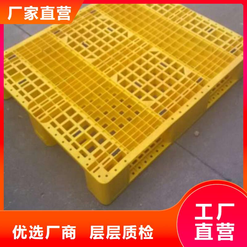 塑料托盘_塑料托盘工厂品质不将就