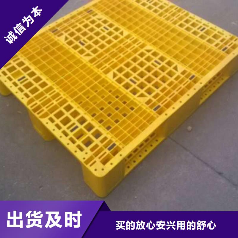 塑料托盘塑料托盘工厂现货充裕
