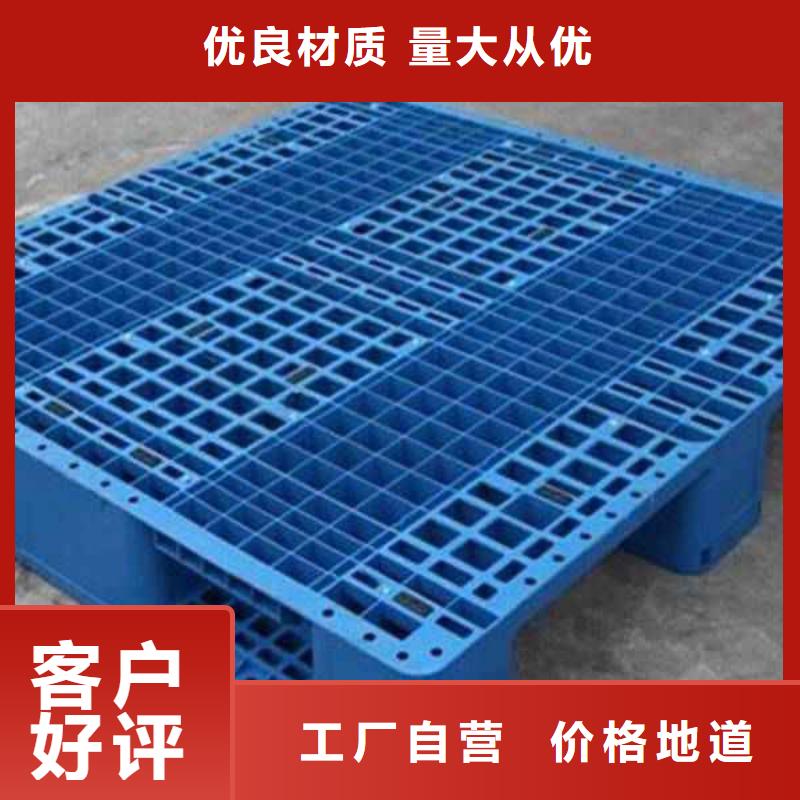塑料托盘塑料托盘价格好厂家有担当