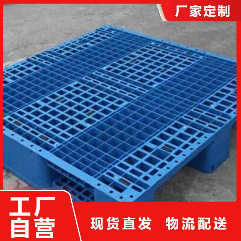 塑料托盘塑料托盘厂家畅销当地