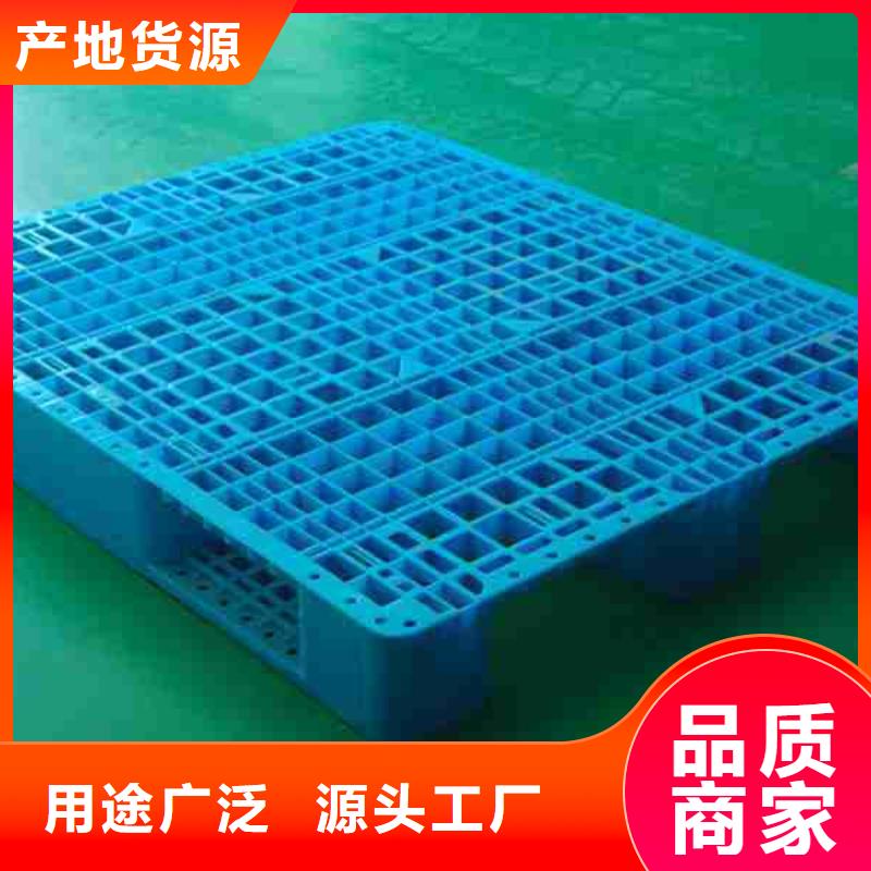 塑料托盘,塑料托盘销售货到付款