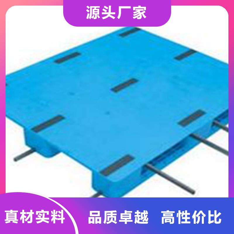 塑料托盘-塑料托盘销售产地源头好货