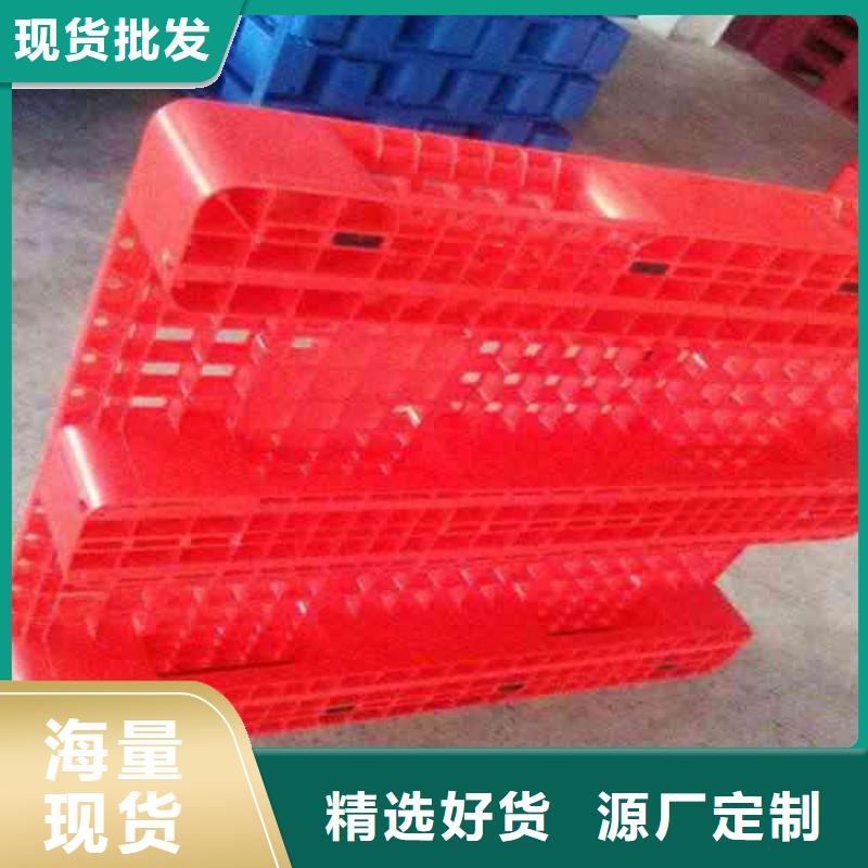 塑料托盘塑料托盘质保专注生产N年