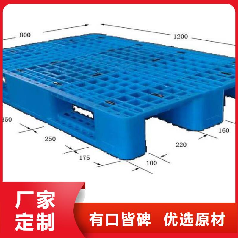 塑料托盘塑料托盘厂款式新颖