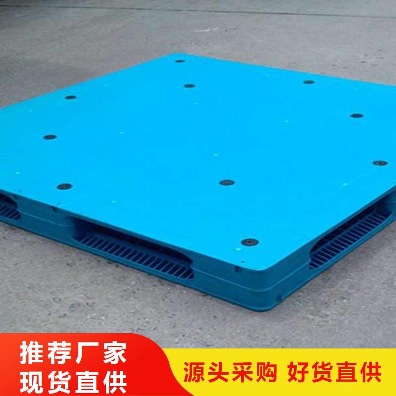 塑料托盘_塑料托盘工厂货真价实