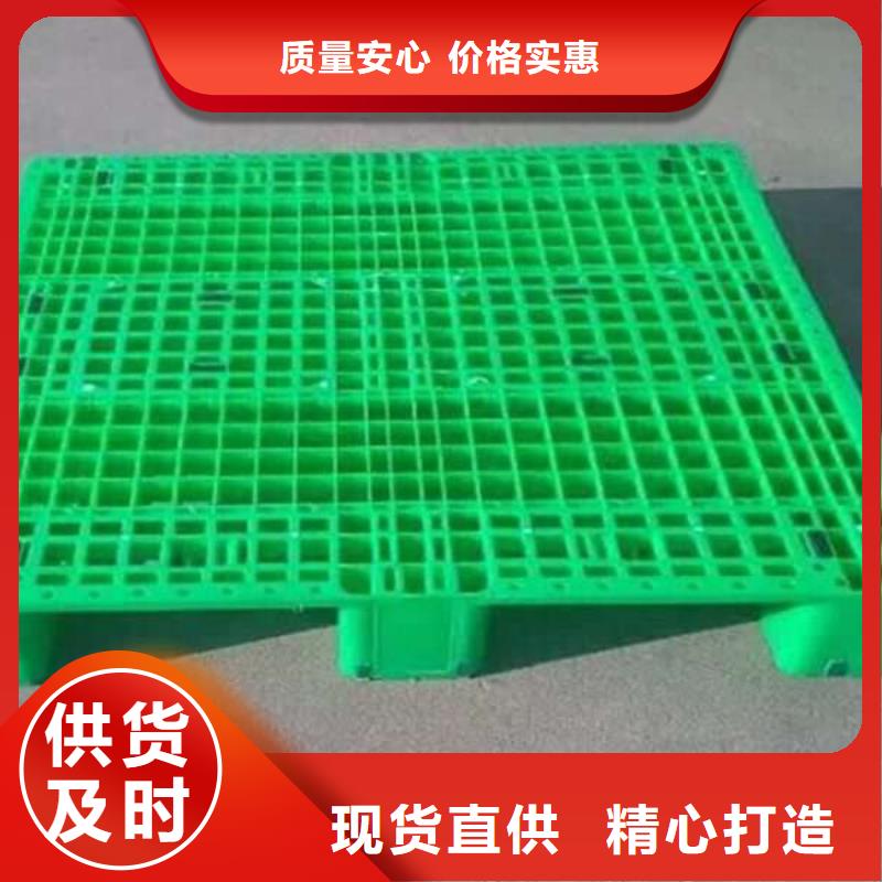 塑料托盘塑料托盘价格好厂家有担当