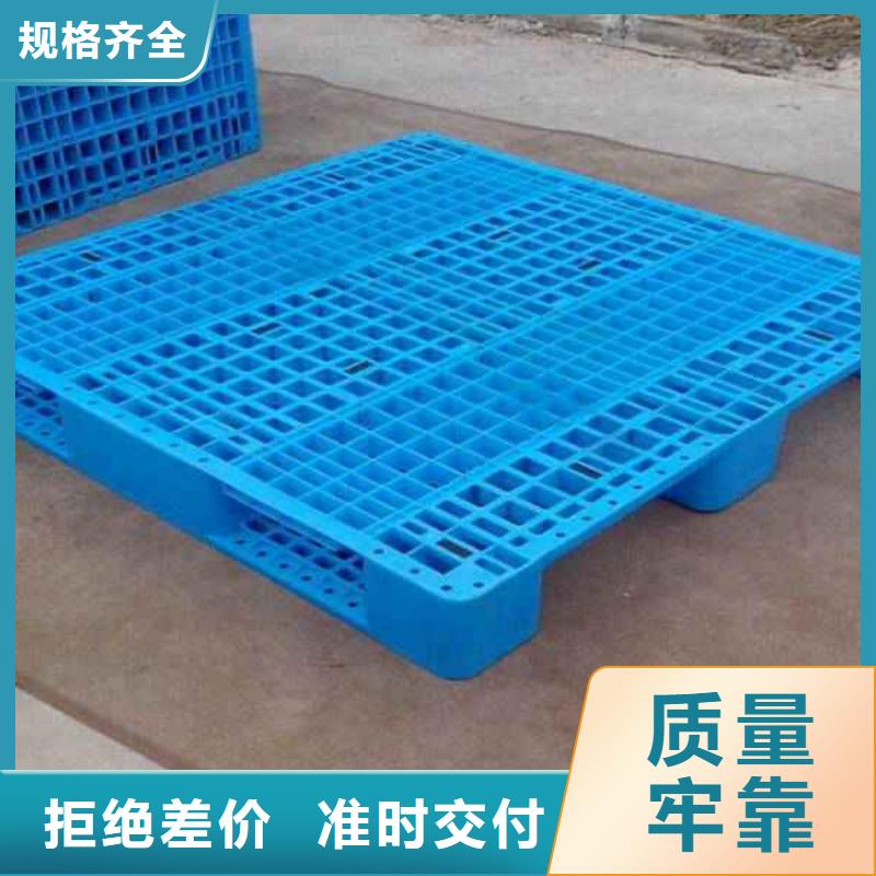 塑料托盘塑料托盘价格好厂家有担当