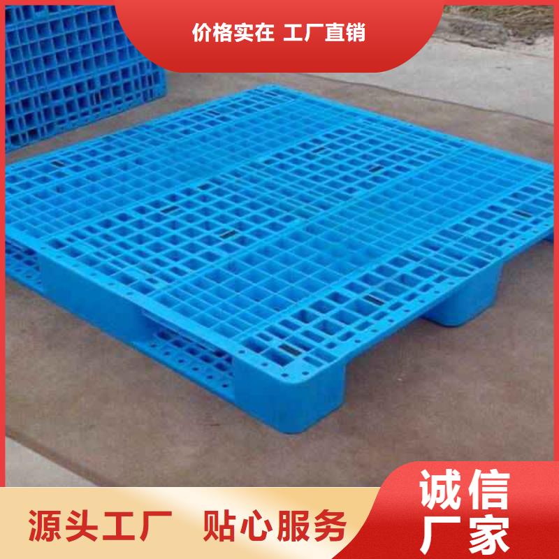 塑料托盘_塑料托盘厂现货供应