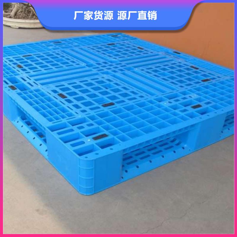 塑料托盘塑料托盘质保专注生产N年