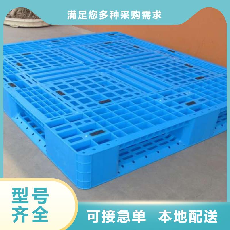 塑料托盘销售-视频-塑料托盘销售_辽宁省锦州市市场覆盖北镇|凌海|阜新|大连|抚顺|沈阳|鞍山等