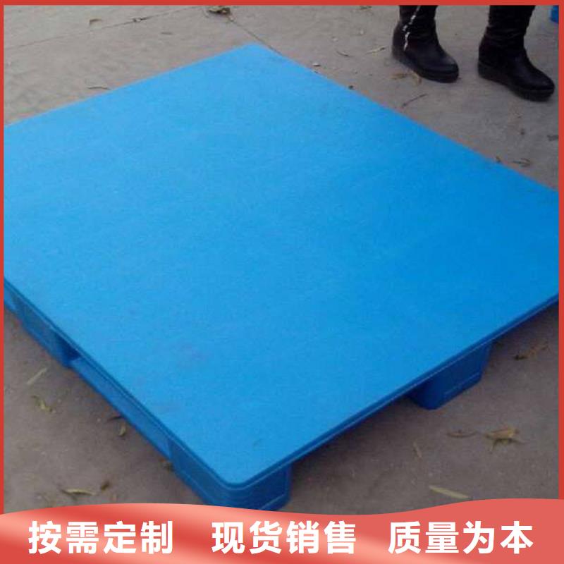塑料托盘塑料托盘价格好厂家有担当