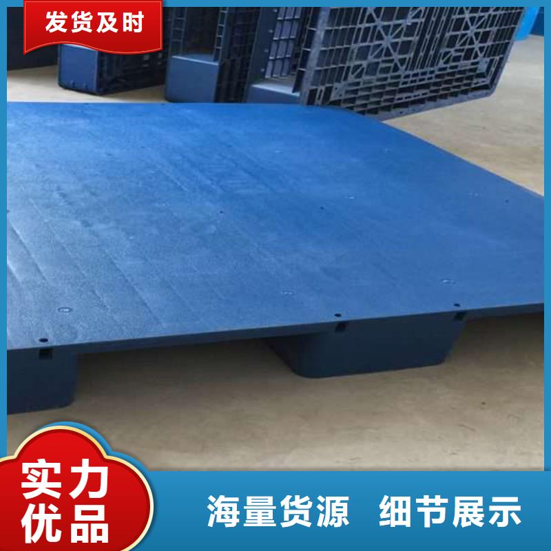 塑料托盘塑料托盘厂家高品质现货销售