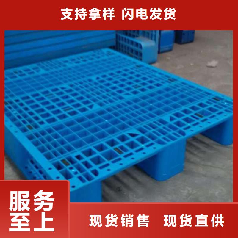 塑料托盘塑料托盘厂家高品质现货销售