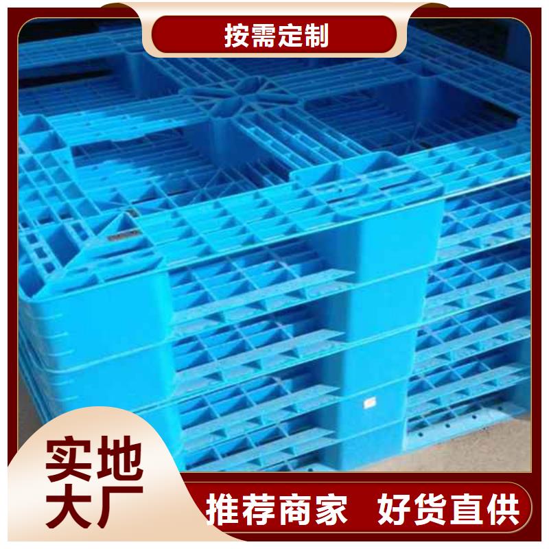 塑料托盘_塑料托盘工厂品质不将就