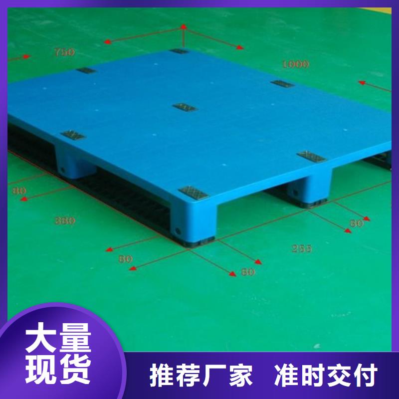 塑料托盘塑料托盘厂家高品质现货销售