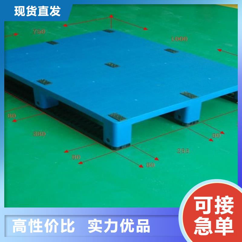 塑料托盘塑料托盘质保专注生产N年
