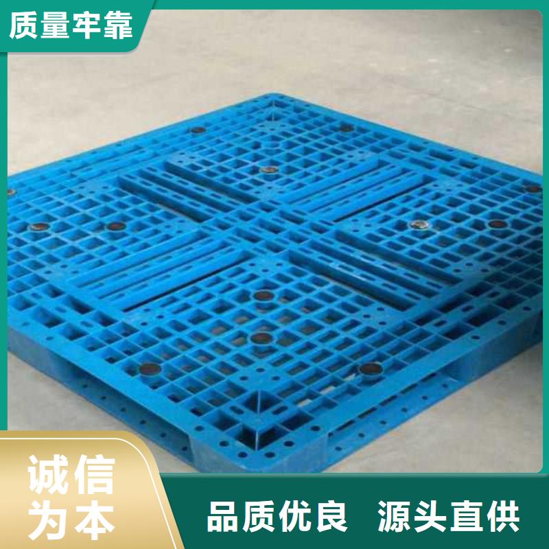 塑料托盘塑料托盘厂家高品质现货销售