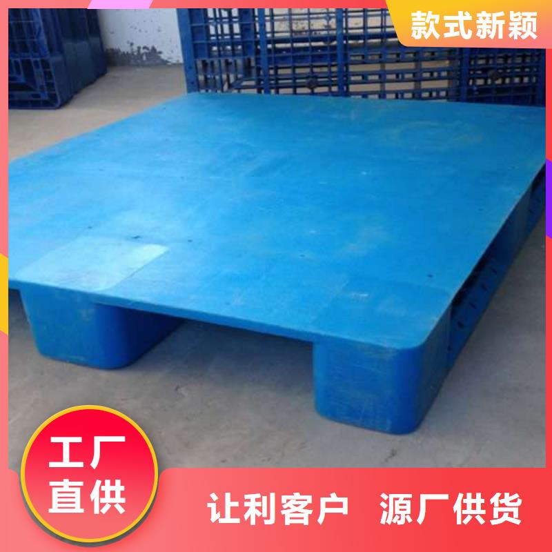 塑料托盘塑料托盘厂家高品质现货销售