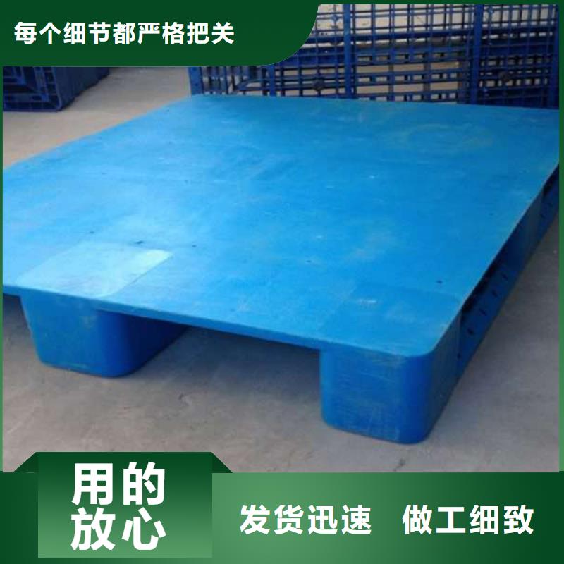 塑料托盘_塑料托盘工厂品质不将就
