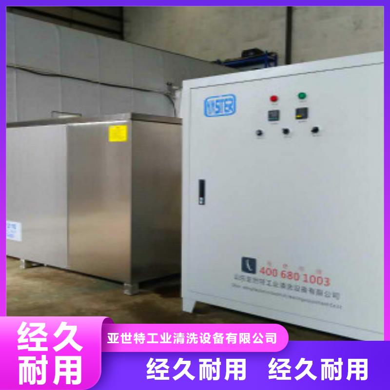 超声波清洗机-全自动超声波清洗机精品选购
