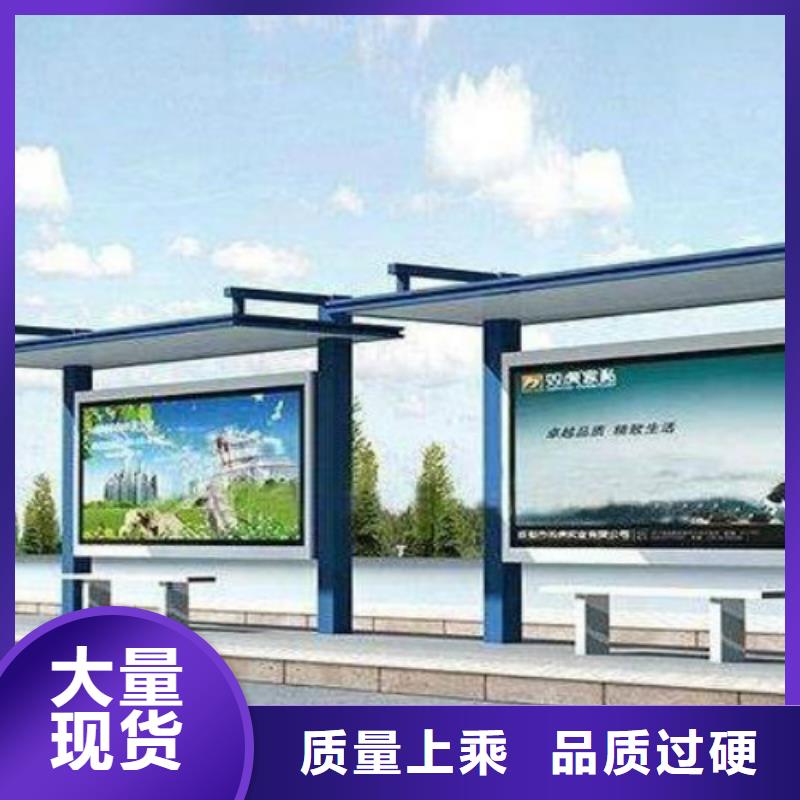 候车亭核心价值观厂家产地批发