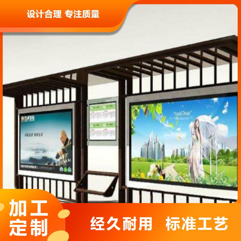 候车亭核心价值观厂家质量看得见