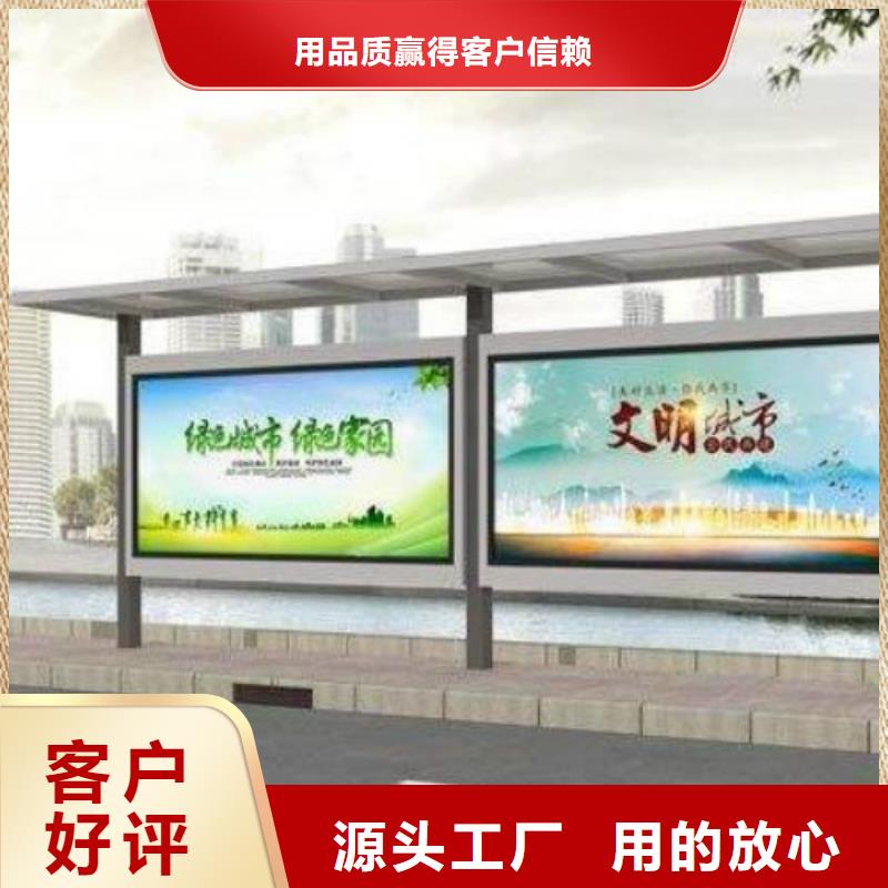 候车亭核心价值观厂家产地批发