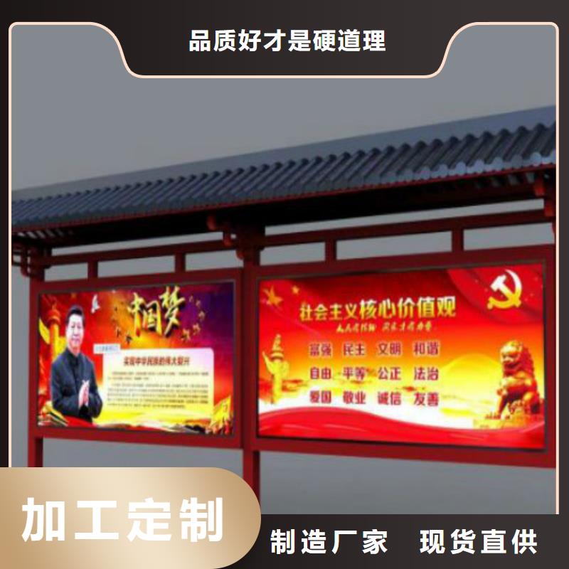 候车亭核心价值观厂家库存齐全厂家直供