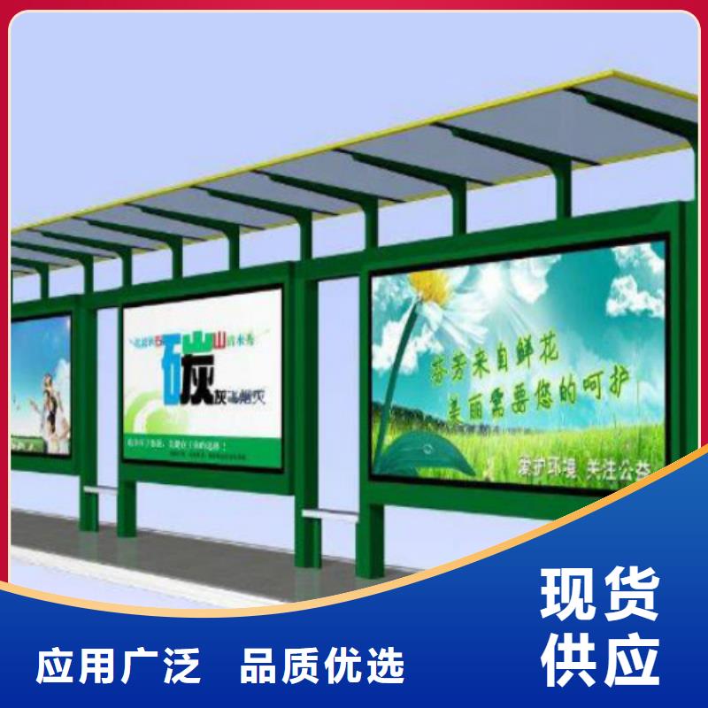 候车亭核心价值观厂家产地批发