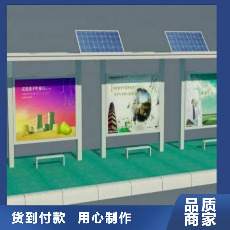 候车亭核心价值观厂家产地批发