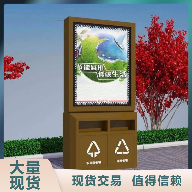 垃圾箱宣传栏讲信誉保质量
