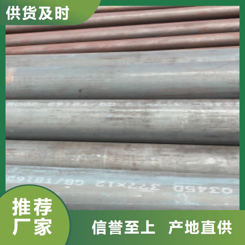 供应12Cr1MoV无缝钢管_厂家
