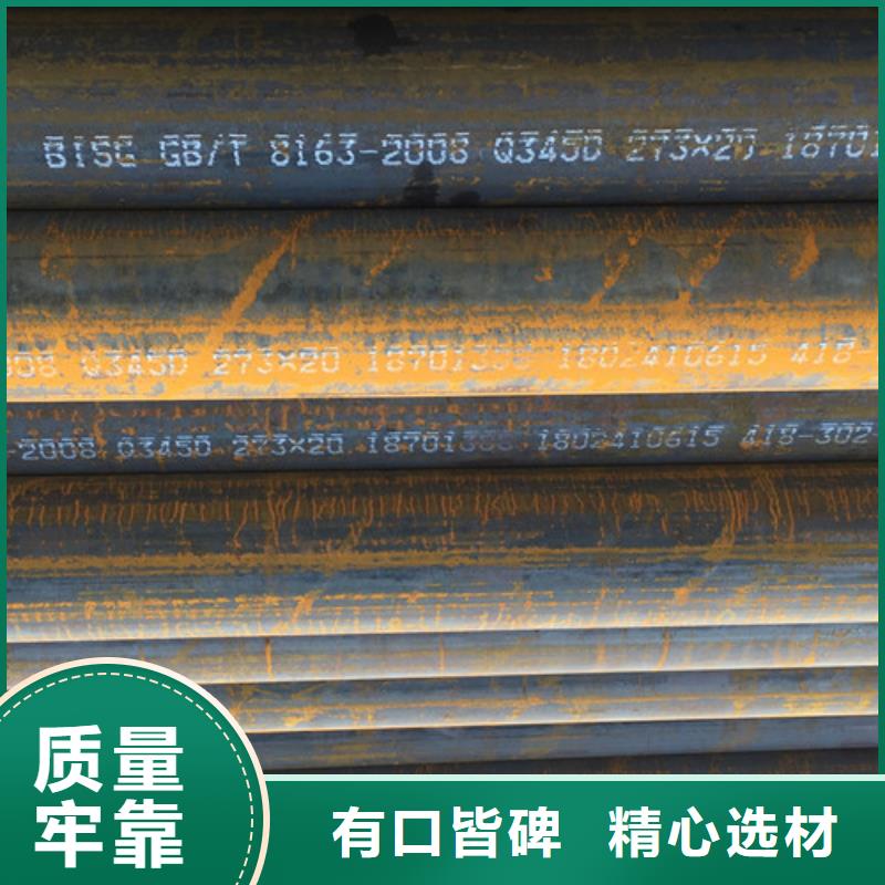 Q345D无缝钢管,无缝钢管24小时下单发货